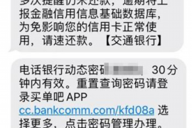 寿阳如何避免债务纠纷？专业追讨公司教您应对之策